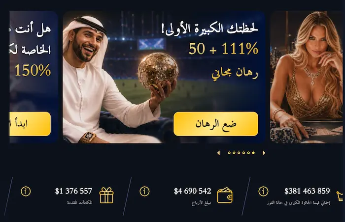 كازينو JawharaBet كازينو JawharaBet bonus